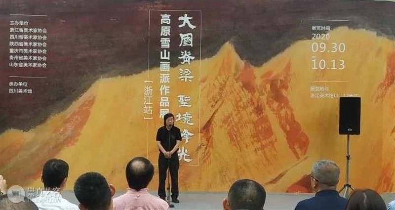 洋溢在西子湖畔的雪山之情|“大国脊梁·圣境峰光——高原雪山画派作品展”在浙江美术馆开幕 浙江美术馆 雪山 高原 大国 脊梁 圣境峰光 浙江美术馆 画派 作品展 西子湖畔 题材 崇真艺客