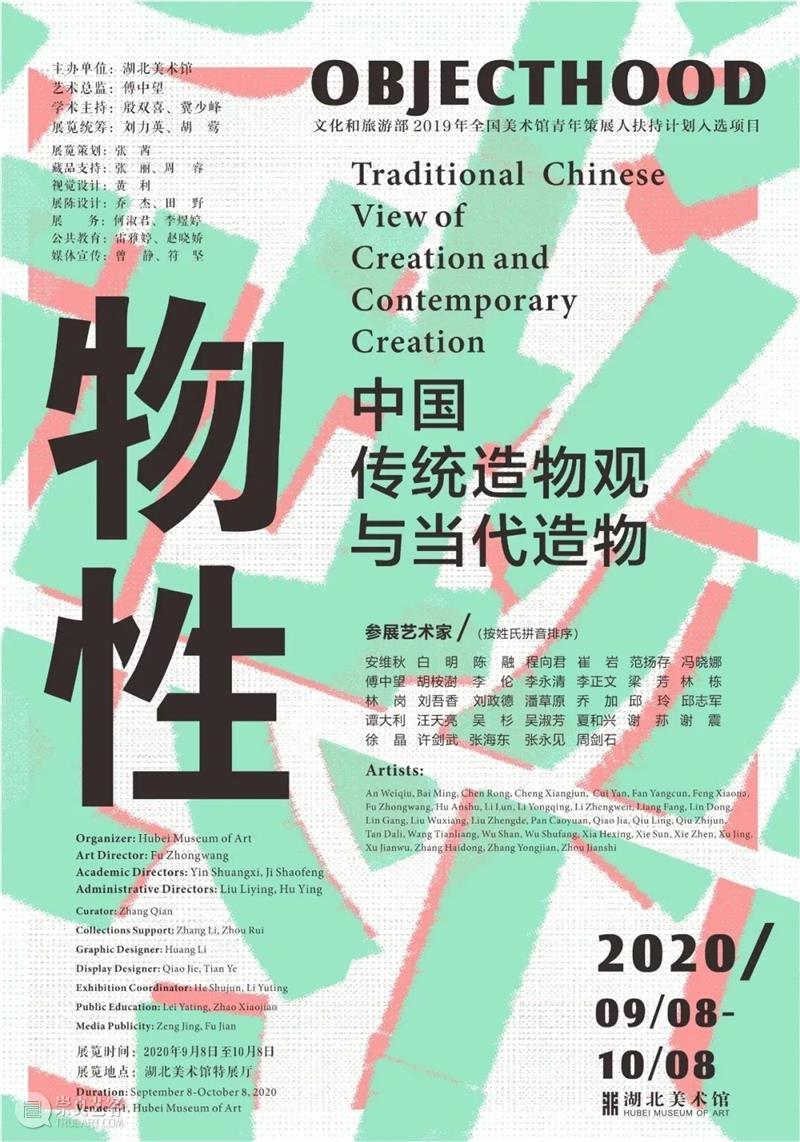 展讯｜小康之路——全面建成小康社会  湖北9＋1美术馆馆藏作品展  湖北美术馆 崇真艺客
