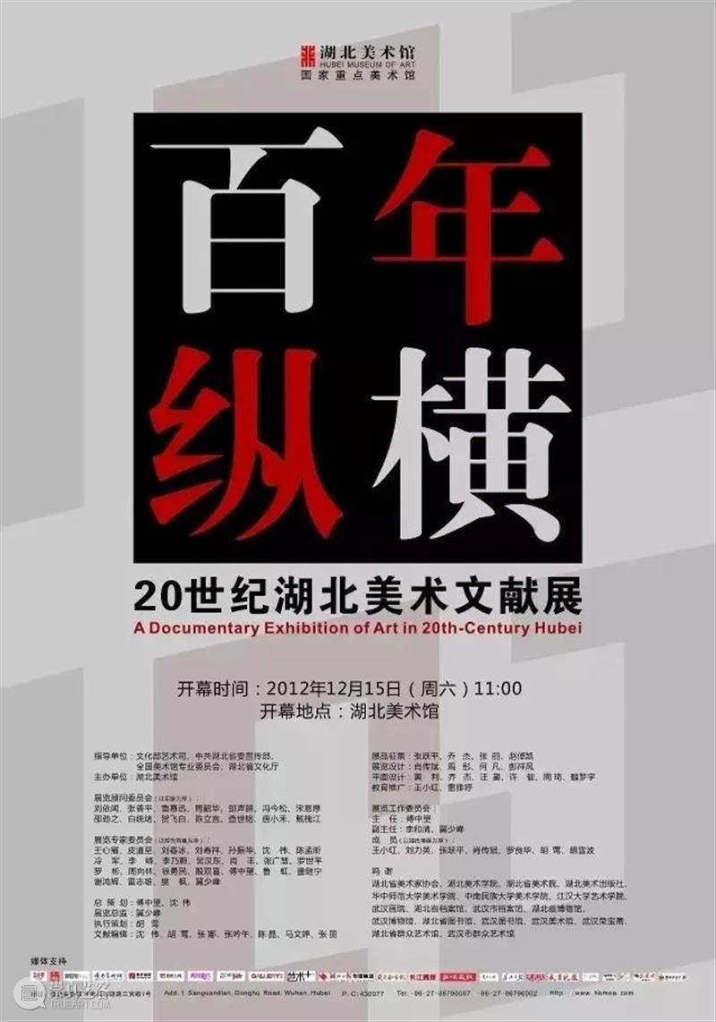 展讯｜小康之路——全面建成小康社会  湖北9＋1美术馆馆藏作品展  湖北美术馆 崇真艺客
