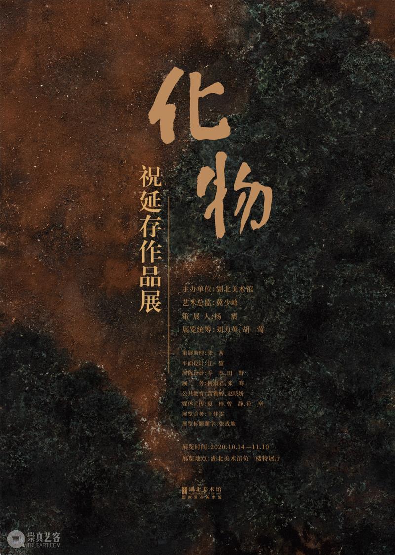 展讯｜小康之路——全面建成小康社会  湖北9＋1美术馆馆藏作品展  湖北美术馆 崇真艺客