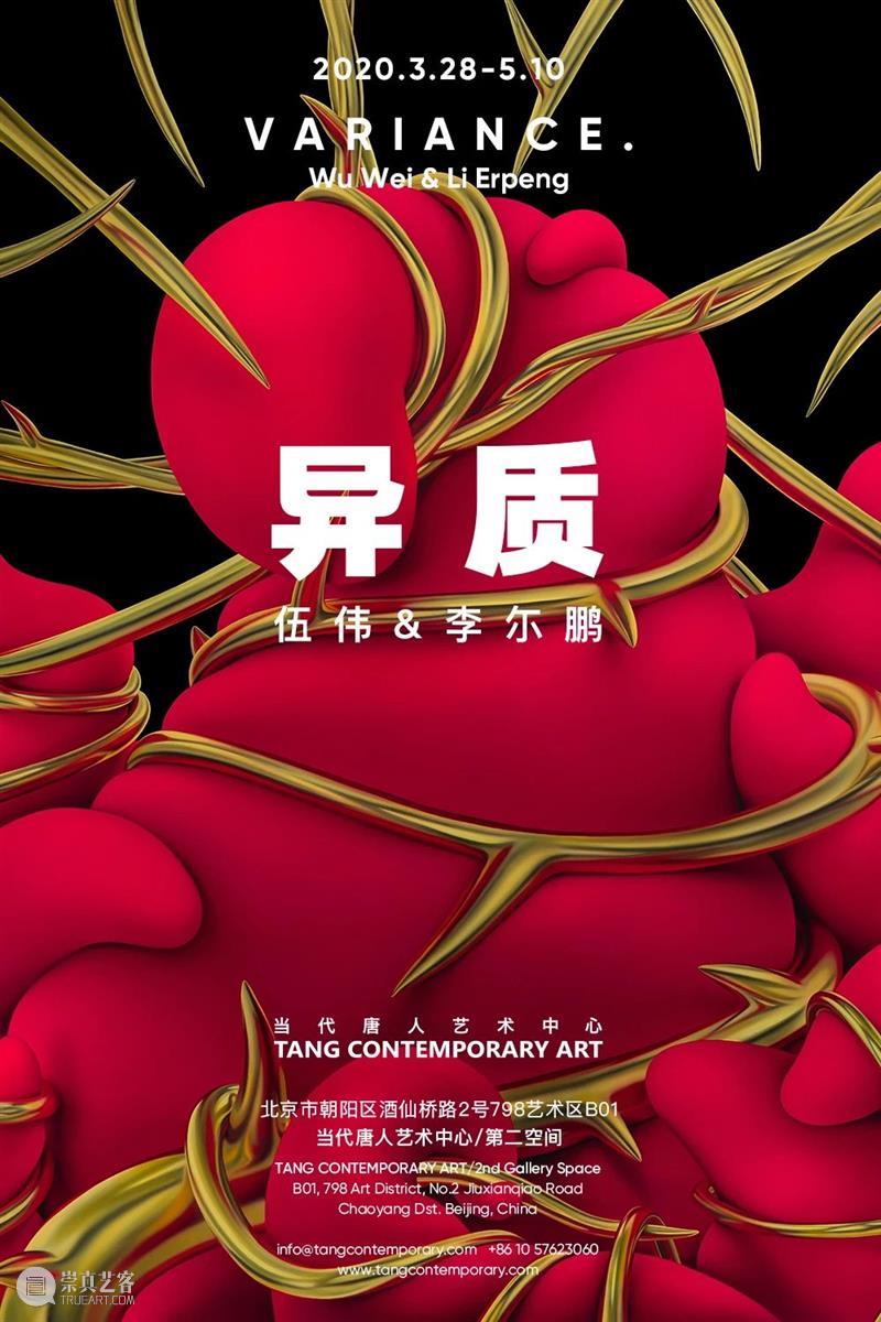 西岸博览会参展画廊 | 当代唐人艺术中心 西岸 博览会 画廊 当代唐人艺术中心 艺术 西岸艺术中心 北京 空间 外景 曼谷 崇真艺客