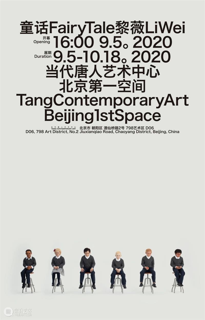 西岸博览会参展画廊 | 当代唐人艺术中心 西岸 博览会 画廊 当代唐人艺术中心 艺术 西岸艺术中心 北京 空间 外景 曼谷 崇真艺客