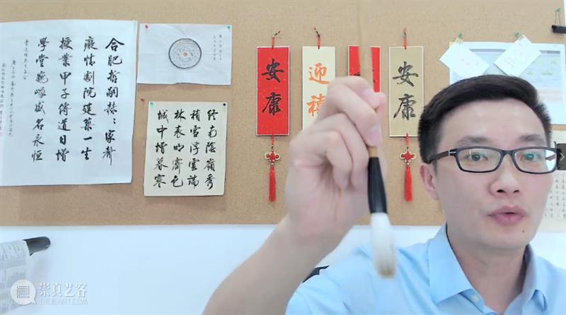 “云手作”第4期回顾 | 新学期第一课 · 馆长带您写书法 新学期 云手 书法 馆长 新气象 系列 课程 视频 会议 清华大学艺术博物馆 崇真艺客