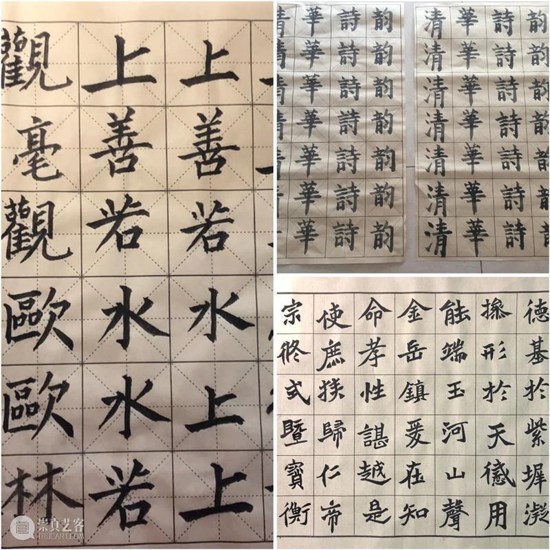 “云手作”第4期回顾 | 新学期第一课 · 馆长带您写书法 新学期 云手 书法 馆长 新气象 系列 课程 视频 会议 清华大学艺术博物馆 崇真艺客
