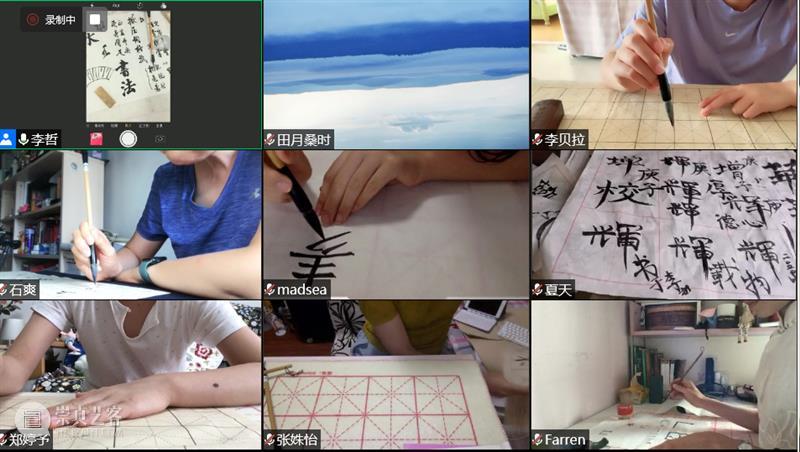 “云手作”第4期回顾 | 新学期第一课 · 馆长带您写书法 新学期 云手 书法 馆长 新气象 系列 课程 视频 会议 清华大学艺术博物馆 崇真艺客