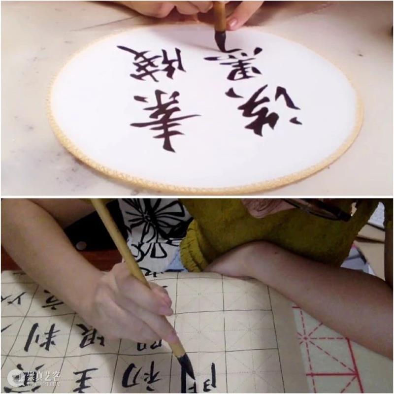 “云手作”第4期回顾 | 新学期第一课 · 馆长带您写书法 新学期 云手 书法 馆长 新气象 系列 课程 视频 会议 清华大学艺术博物馆 崇真艺客