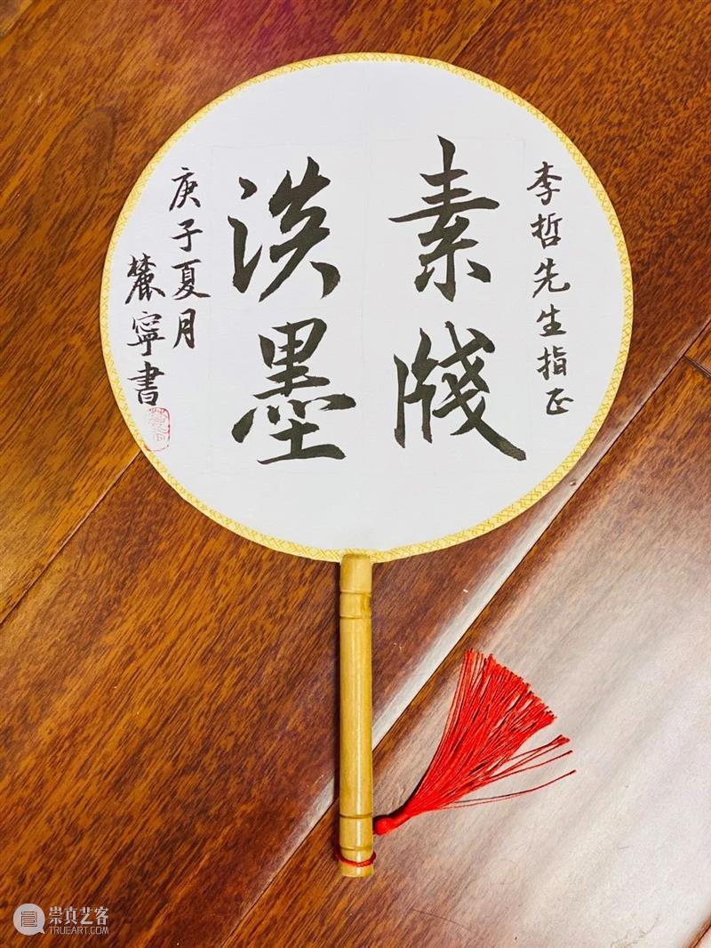 “云手作”第4期回顾 | 新学期第一课 · 馆长带您写书法 新学期 云手 书法 馆长 新气象 系列 课程 视频 会议 清华大学艺术博物馆 崇真艺客