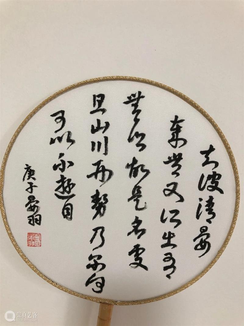 “云手作”第4期回顾 | 新学期第一课 · 馆长带您写书法 新学期 云手 书法 馆长 新气象 系列 课程 视频 会议 清华大学艺术博物馆 崇真艺客