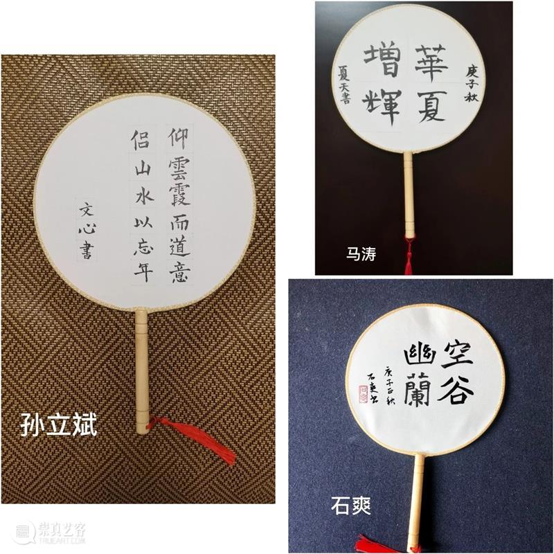 “云手作”第4期回顾 | 新学期第一课 · 馆长带您写书法 新学期 云手 书法 馆长 新气象 系列 课程 视频 会议 清华大学艺术博物馆 崇真艺客