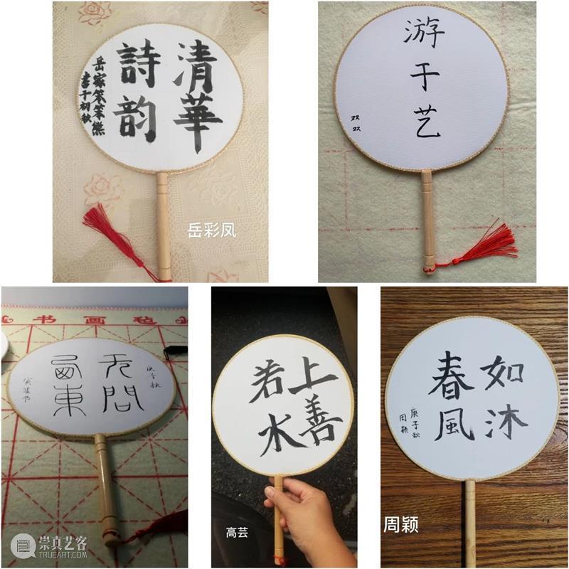 “云手作”第4期回顾 | 新学期第一课 · 馆长带您写书法 新学期 云手 书法 馆长 新气象 系列 课程 视频 会议 清华大学艺术博物馆 崇真艺客