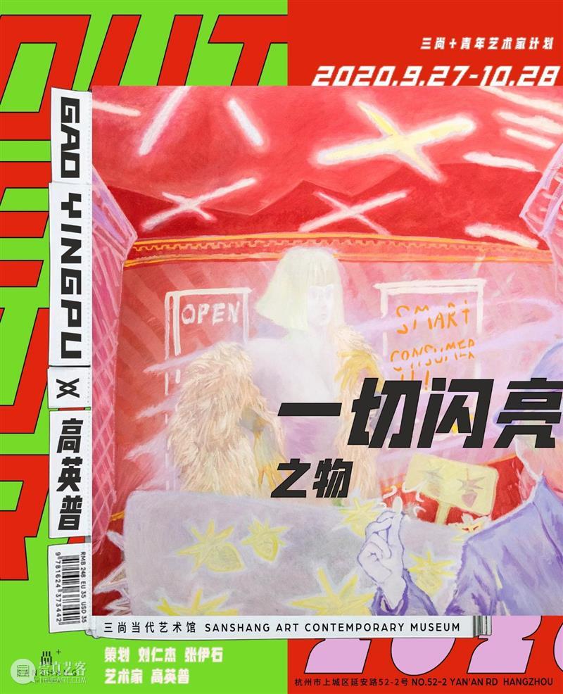 三尚+ VOL.6 | 《飞》周雅玲 周雅玲 飞Fly 艺术家 Artist Curator 伊石 刘仁杰 展期 地点 杭州市 崇真艺客