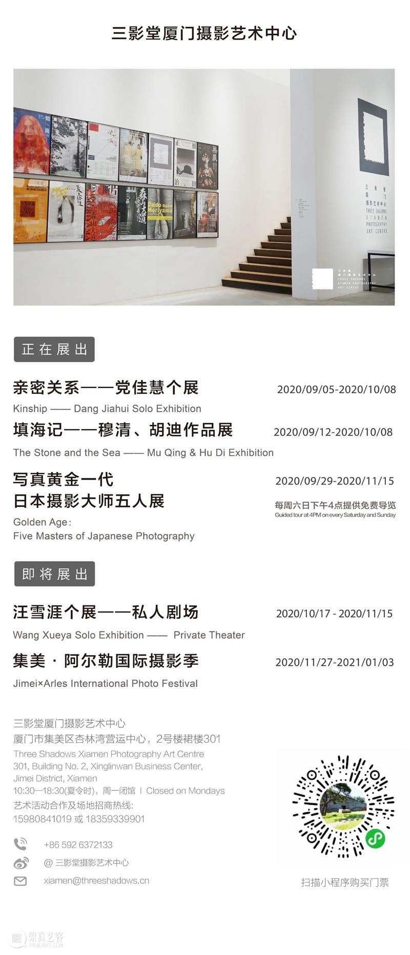 即将开课！ | 神思远线下工作坊 神思远 工作坊 商业 讲师 时间 地点 三影堂摄影艺术中心 北京市朝阳区 草场地 人数 崇真艺客