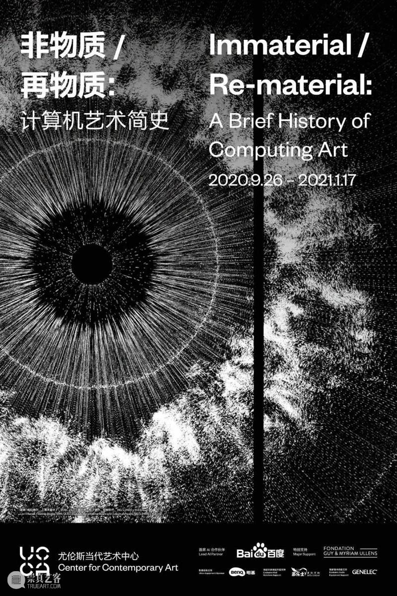 Latest Works and Recent Exhibitions of MadeIn Gallery Artists 崇真艺客