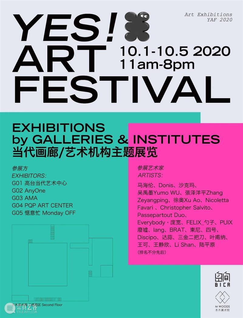 Latest Works and Recent Exhibitions of MadeIn Gallery Artists 崇真艺客