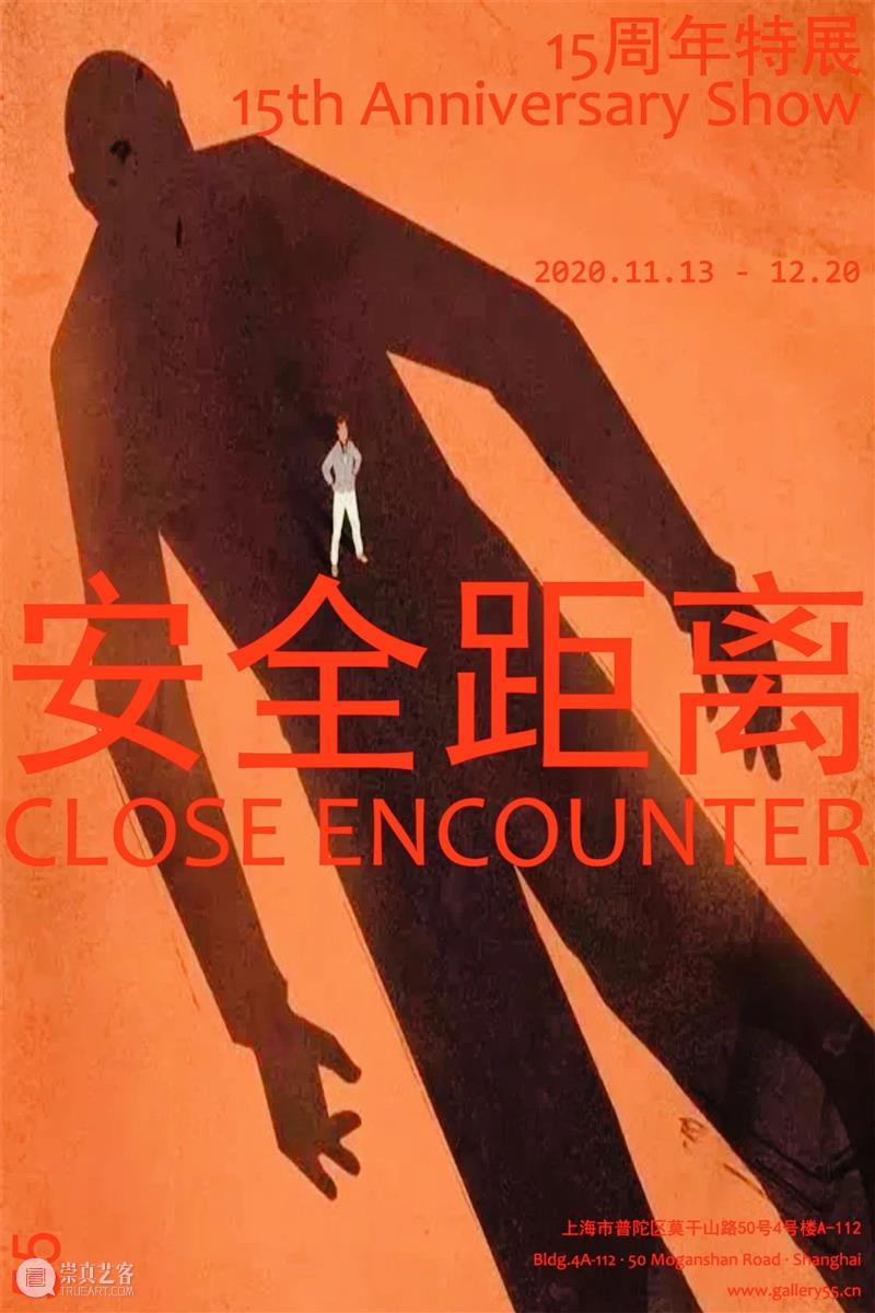 2020 ART021 参展画廊 | 五五 55 画廊 不确定性 上海 廿一 艺术 博览会 上海展览中心 国家 城市 本土 崇真艺客