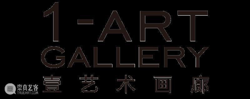 2020 ART021 参展画廊 | 壹艺术画廊 1-ART Gallery 艺术 画廊 Gallery 不确定性 上海 廿一 博览会 上海展览中心 国家 城市 崇真艺客