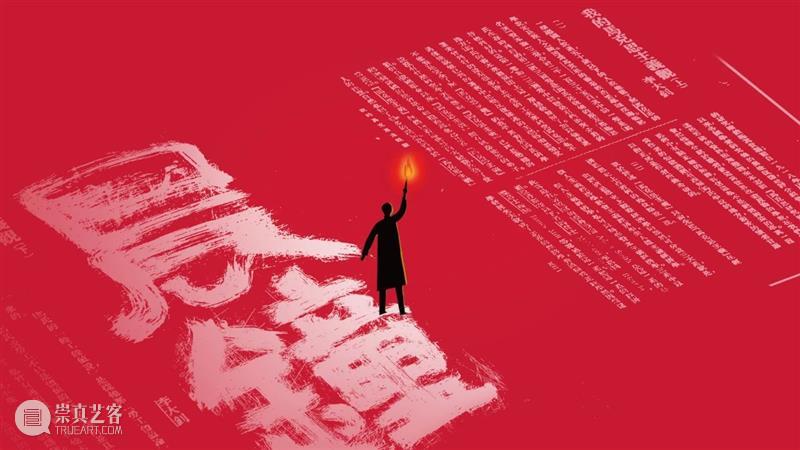 假期打卡指南｜《晨钟》和李大钊，那些一百多年前浴血奋斗的人们 晨钟 李大钊 假期 指南 人们 十一 节庆 期间 上海大剧院 上海歌剧院 崇真艺客
