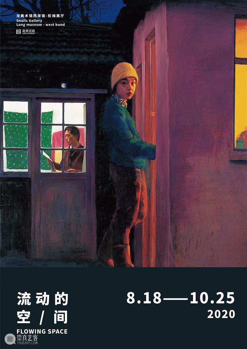 LONG通知 | 龙美术馆 10 月开放日历及所有展览,看这里! 龙美术馆 日历 LONG 通知 叶茂中 画展 展厅 现场图 西岸 洪晓乐 崇真艺客