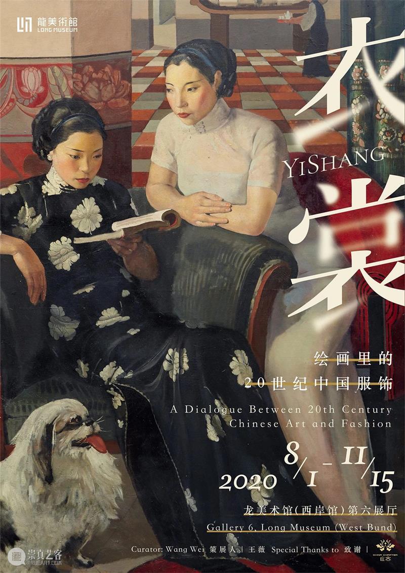 LONG通知 | 龙美术馆 10 月开放日历及所有展览,看这里! 龙美术馆 日历 LONG 通知 叶茂中 画展 展厅 现场图 西岸 洪晓乐 崇真艺客