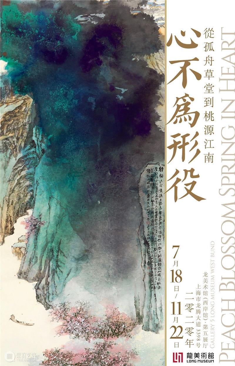 LONG通知 | 龙美术馆 10 月开放日历及所有展览,看这里! 龙美术馆 日历 LONG 通知 叶茂中 画展 展厅 现场图 西岸 洪晓乐 崇真艺客