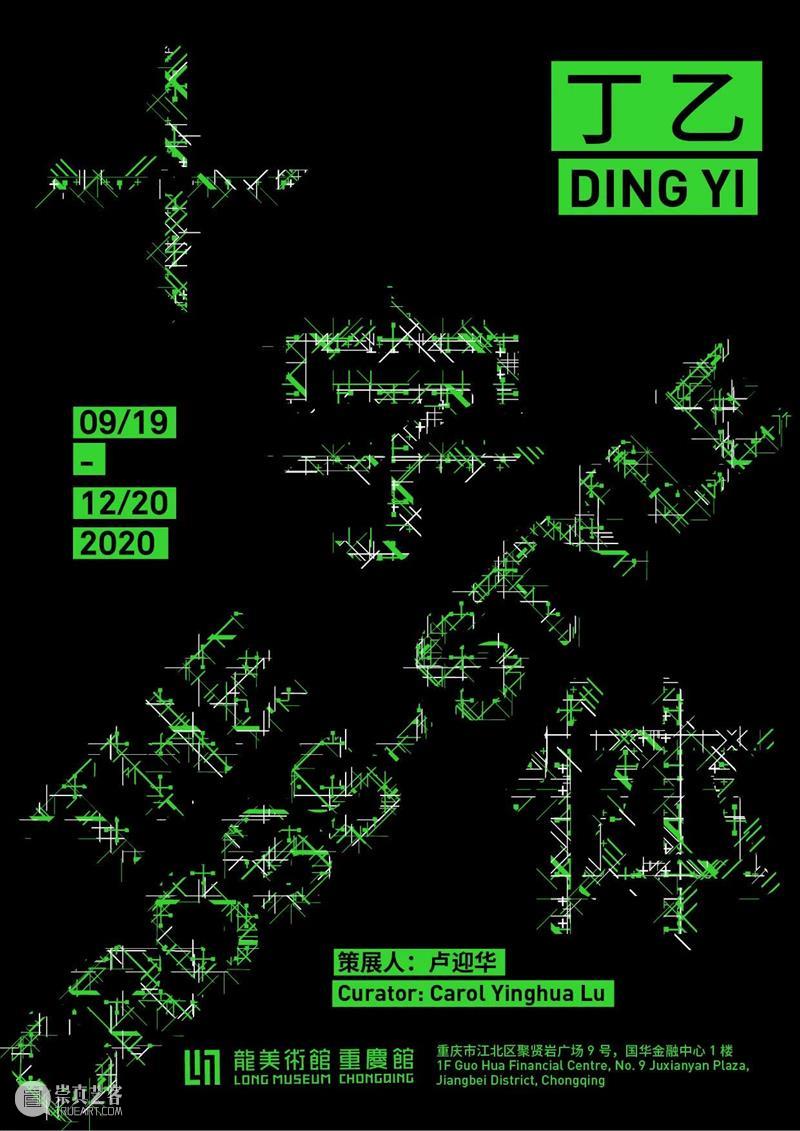 LONG通知 | 龙美术馆 10 月开放日历及所有展览,看这里! 龙美术馆 日历 LONG 通知 叶茂中 画展 展厅 现场图 西岸 洪晓乐 崇真艺客
