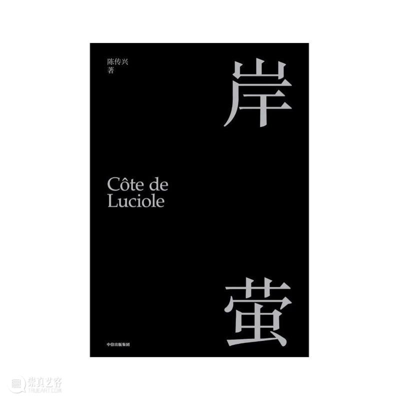 《掬水月在手》记录“中国最后一位女先生” 掬水月在手 中国 先生 上海 谈嘉宾 孙甘露 陈传兴 内容 信息 文学 崇真艺客