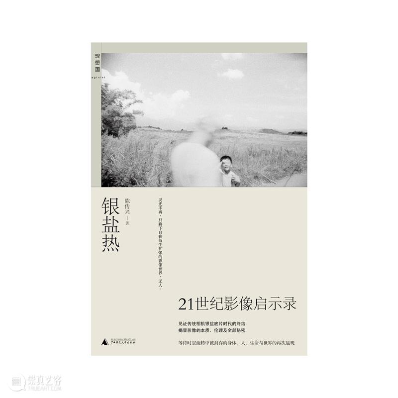 《掬水月在手》记录“中国最后一位女先生” 掬水月在手 中国 先生 上海 谈嘉宾 孙甘露 陈传兴 内容 信息 文学 崇真艺客
