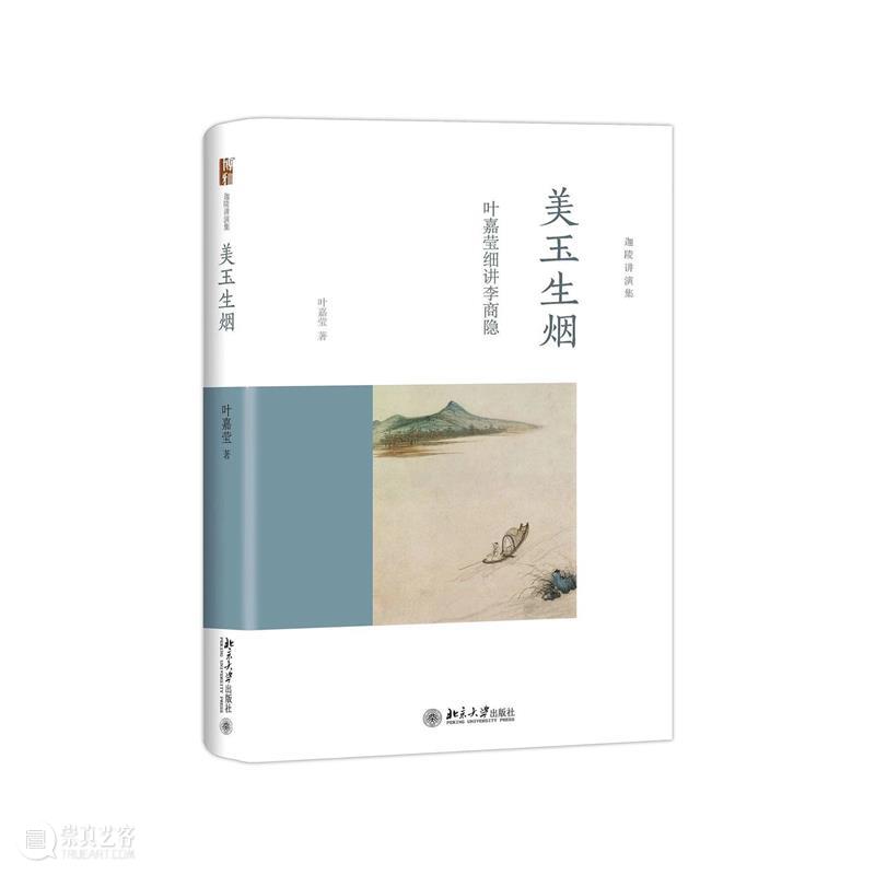 《掬水月在手》记录“中国最后一位女先生” 掬水月在手 中国 先生 上海 谈嘉宾 孙甘露 陈传兴 内容 信息 文学 崇真艺客