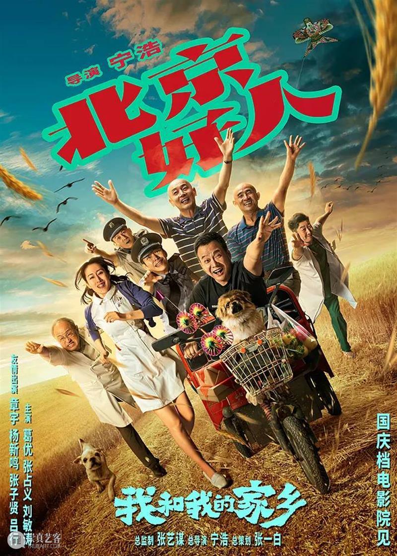宁浩出手，一定有 宁浩 上方 影院 页面 右上 星标 电影 主题 导演 长片 崇真艺客