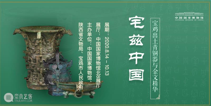 近期最值得打卡的11个展览！ 近期 长假 地方 小编 目前 看官 衣冠 大成 服饰 文化展 崇真艺客