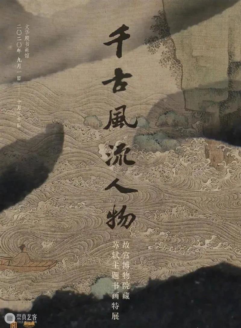 近期最值得打卡的11个展览！ 近期 长假 地方 小编 目前 看官 衣冠 大成 服饰 文化展 崇真艺客