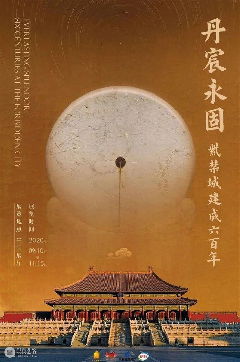 近期最值得打卡的11个展览！ 近期 长假 地方 小编 目前 看官 衣冠 大成 服饰 文化展 崇真艺客