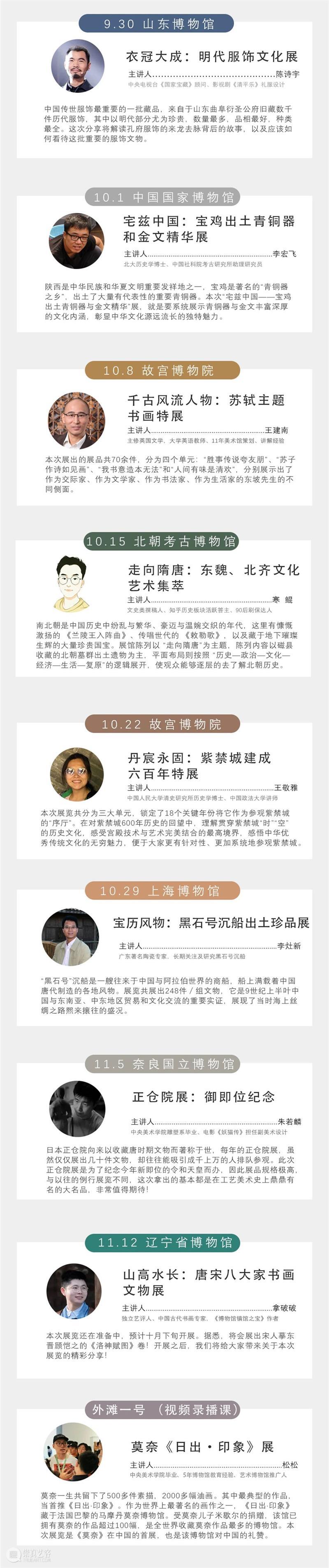 近期最值得打卡的11个展览！ 近期 长假 地方 小编 目前 看官 衣冠 大成 服饰 文化展 崇真艺客