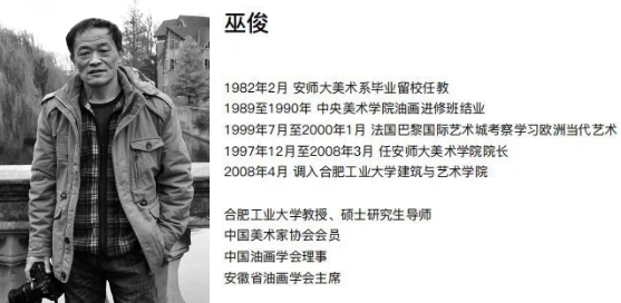 【线上展览】艺术凤凰·探索与表现——安徽油画名家邀请展 油画 艺术 凤凰 安徽 名家 邀请展 线上 单位 中共无锡市委宣传部 无锡市 崇真艺客