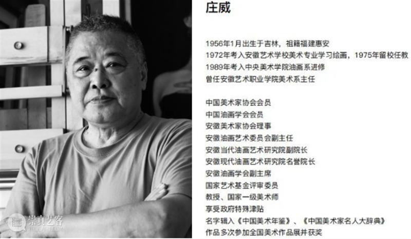 【线上展览】艺术凤凰·探索与表现——安徽油画名家邀请展 油画 艺术 凤凰 安徽 名家 邀请展 线上 单位 中共无锡市委宣传部 无锡市 崇真艺客