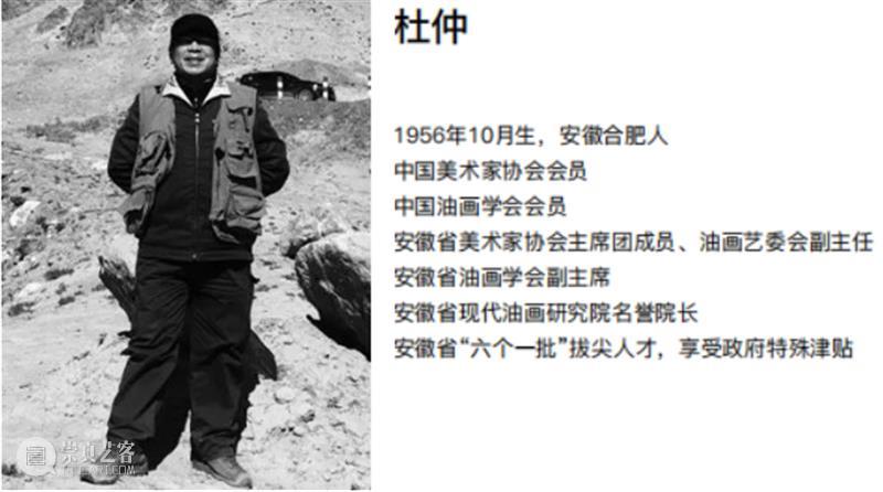 【线上展览】艺术凤凰·探索与表现——安徽油画名家邀请展 油画 艺术 凤凰 安徽 名家 邀请展 线上 单位 中共无锡市委宣传部 无锡市 崇真艺客
