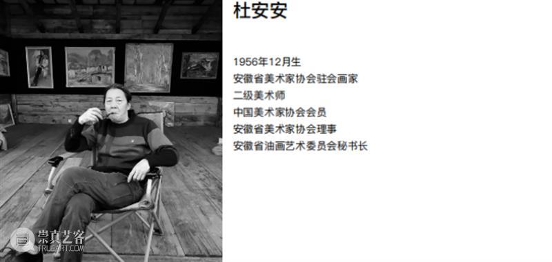 【线上展览】艺术凤凰·探索与表现——安徽油画名家邀请展 油画 艺术 凤凰 安徽 名家 邀请展 线上 单位 中共无锡市委宣传部 无锡市 崇真艺客