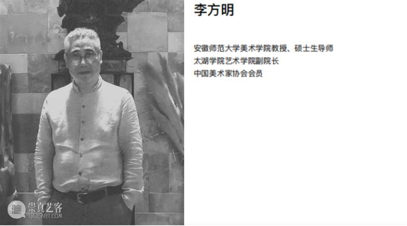 【线上展览】艺术凤凰·探索与表现——安徽油画名家邀请展 油画 艺术 凤凰 安徽 名家 邀请展 线上 单位 中共无锡市委宣传部 无锡市 崇真艺客