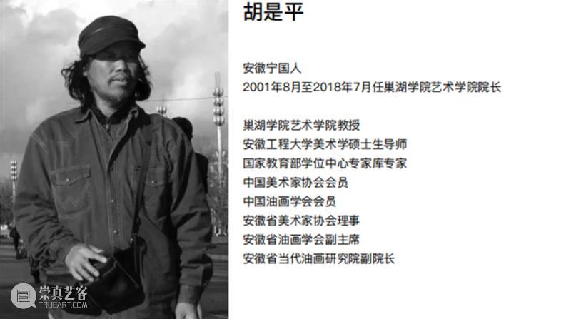 【线上展览】艺术凤凰·探索与表现——安徽油画名家邀请展 油画 艺术 凤凰 安徽 名家 邀请展 线上 单位 中共无锡市委宣传部 无锡市 崇真艺客