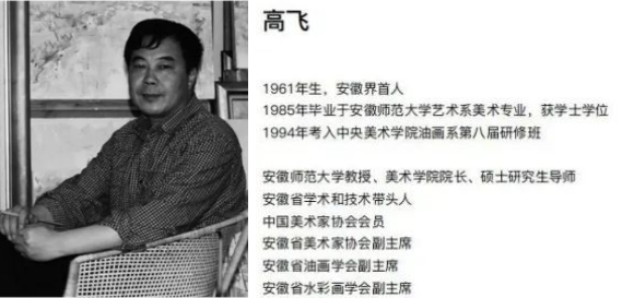 【线上展览】艺术凤凰·探索与表现——安徽油画名家邀请展 油画 艺术 凤凰 安徽 名家 邀请展 线上 单位 中共无锡市委宣传部 无锡市 崇真艺客