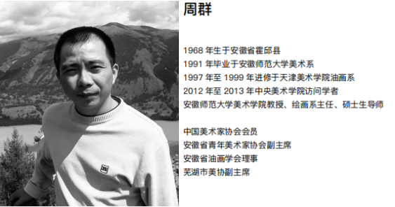 【线上展览】艺术凤凰·探索与表现——安徽油画名家邀请展 油画 艺术 凤凰 安徽 名家 邀请展 线上 单位 中共无锡市委宣传部 无锡市 崇真艺客