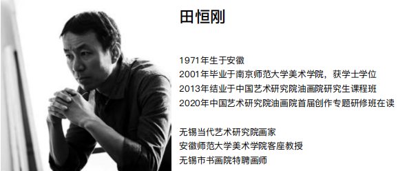 【线上展览】艺术凤凰·探索与表现——安徽油画名家邀请展 油画 艺术 凤凰 安徽 名家 邀请展 线上 单位 中共无锡市委宣传部 无锡市 崇真艺客