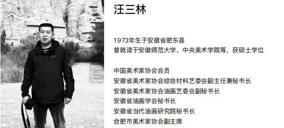 【线上展览】艺术凤凰·探索与表现——安徽油画名家邀请展 油画 艺术 凤凰 安徽 名家 邀请展 线上 单位 中共无锡市委宣传部 无锡市 崇真艺客