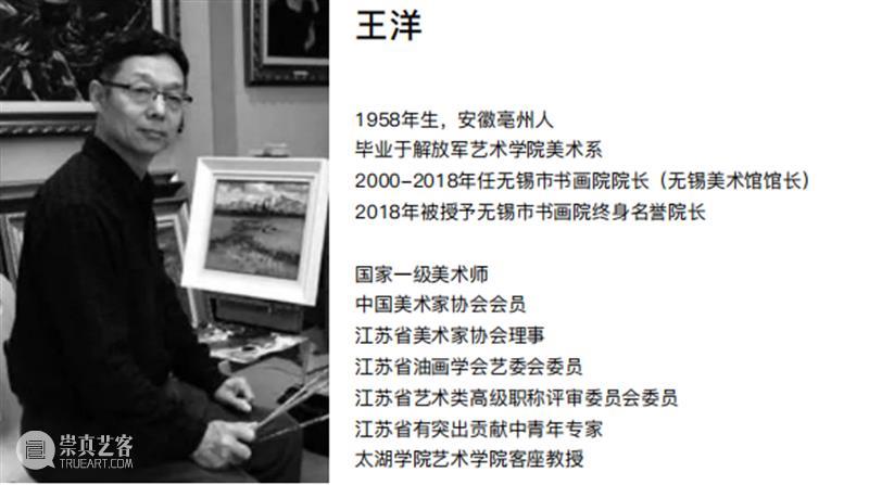 【线上展览】艺术凤凰·探索与表现——安徽油画名家邀请展 油画 艺术 凤凰 安徽 名家 邀请展 线上 单位 中共无锡市委宣传部 无锡市 崇真艺客