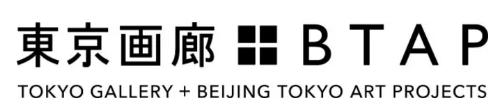 西岸博览会参展画廊 | 東京画廊+BTAP 西岸 博览会 画廊 BTAP 艺术 西岸艺术中心 东京 空间 東京画廊東京空间内景图 北京 崇真艺客