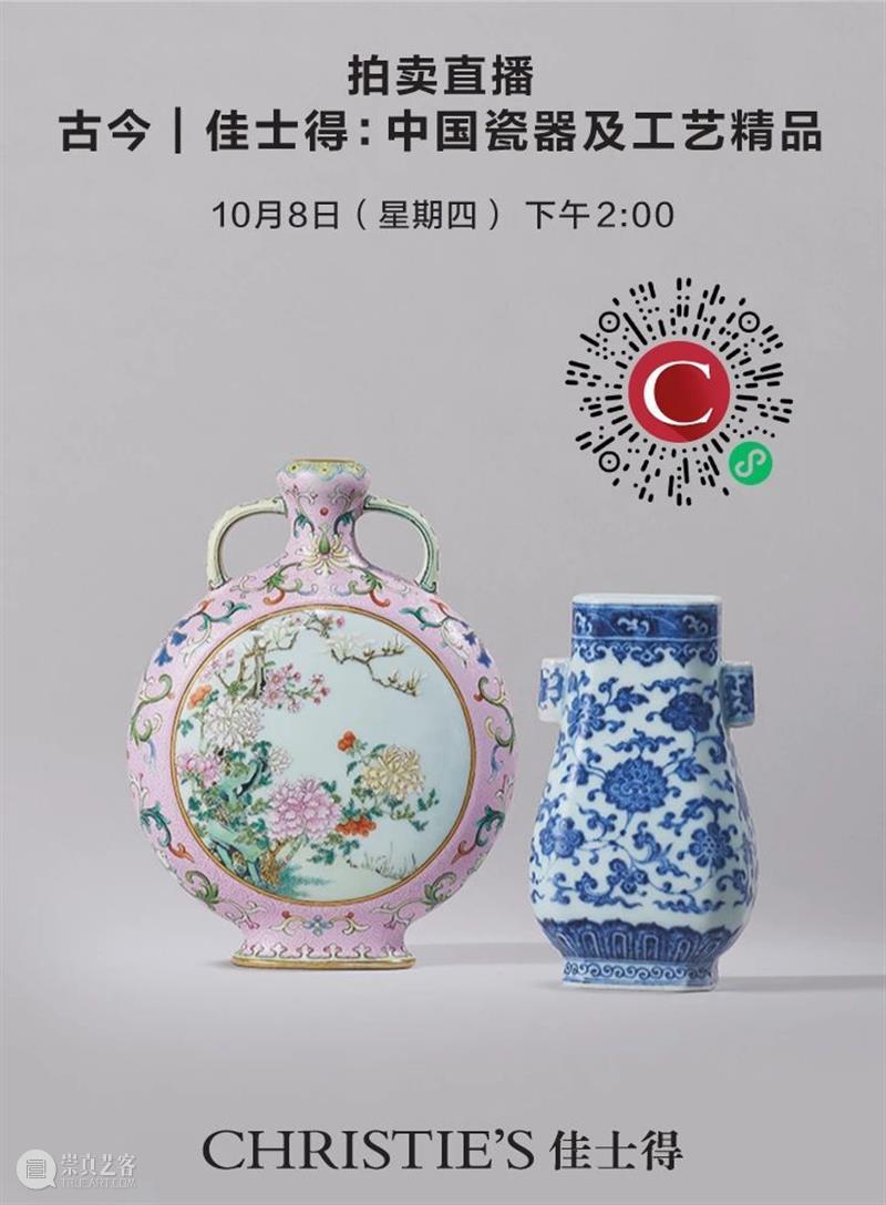直播预告：“私人珍藏鼻烟壶及烟碟”专场拍卖及“古今｜佳士得” 拍卖 佳士得 私人 鼻烟壶 烟碟 专场 古今 香港 全程 文中 海报 崇真艺客