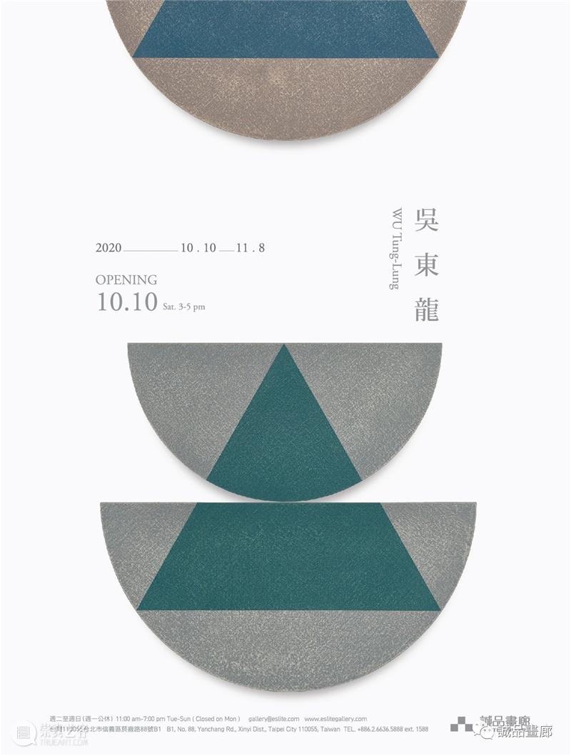 诚品画廊线上展厅丨吴东龙个展 诚品画廊 吴东龙 个展 线上 展厅 艺术家 符号 系列 主题 图像 崇真艺客