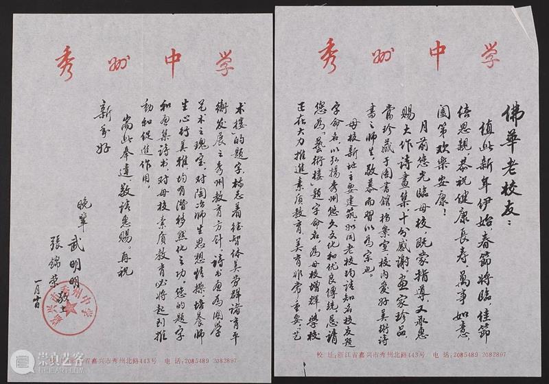 敬华季拍 | 照片影像、信札文献专场 敬华 照片 影像 信札 文献 专场 二维码 预展 艺术 空间 崇真艺客