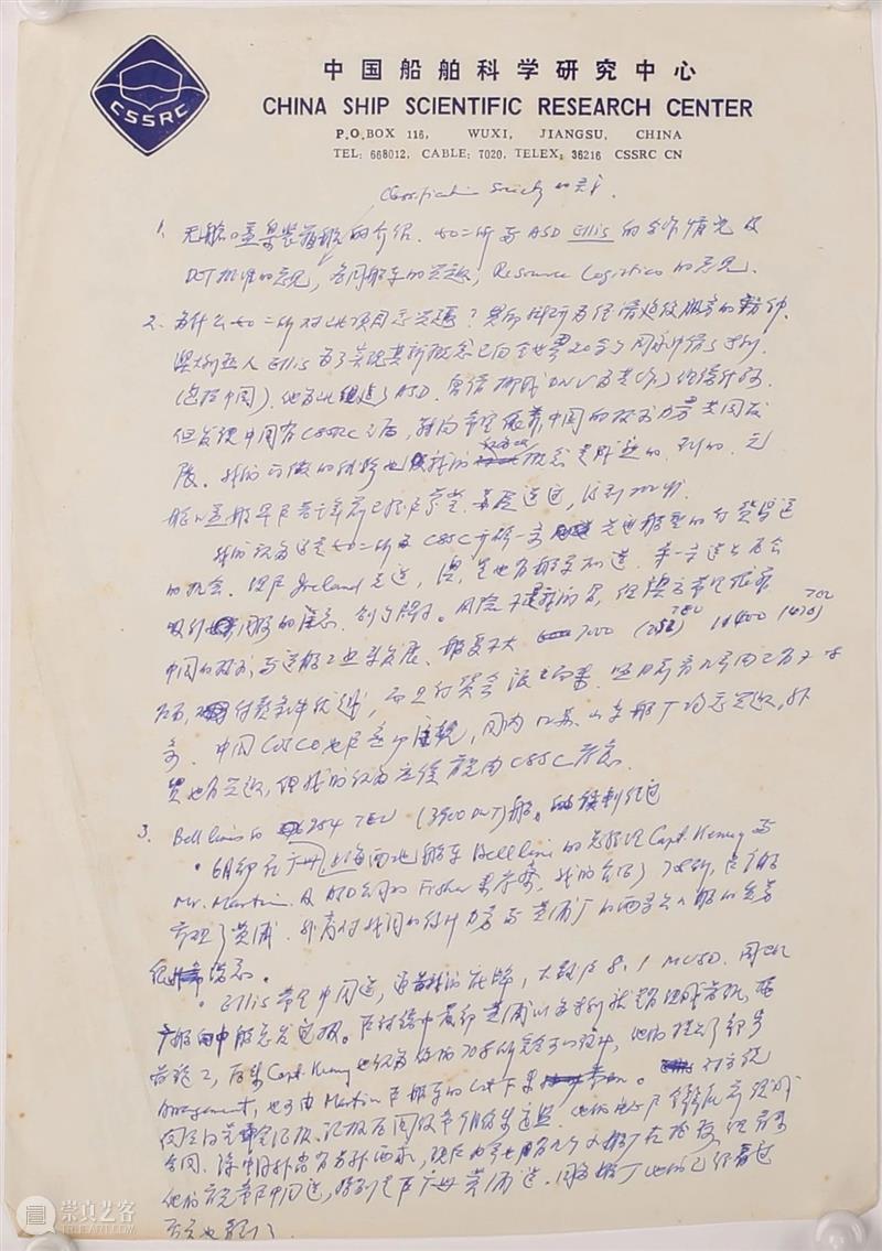 敬华季拍 | 照片影像、信札文献专场 敬华 照片 影像 信札 文献 专场 二维码 预展 艺术 空间 崇真艺客