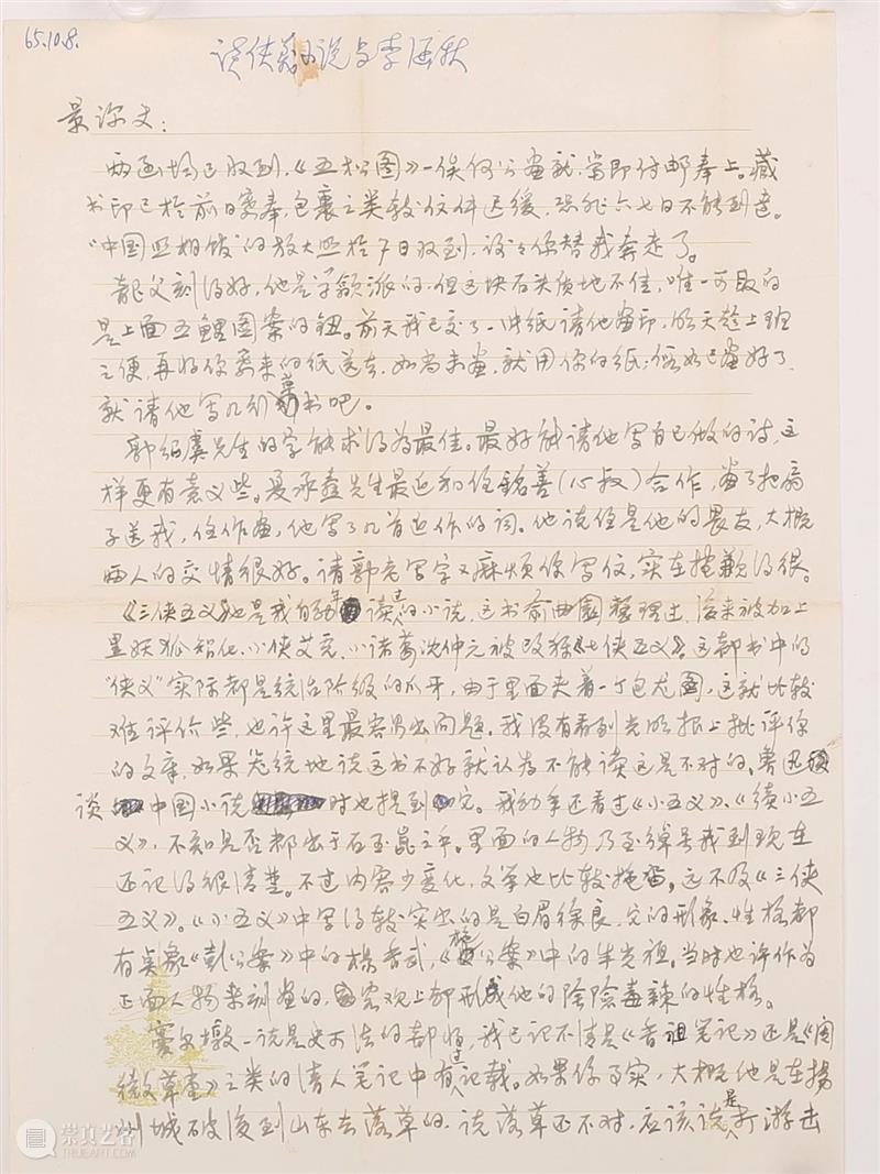 敬华季拍 | 照片影像、信札文献专场 敬华 照片 影像 信札 文献 专场 二维码 预展 艺术 空间 崇真艺客